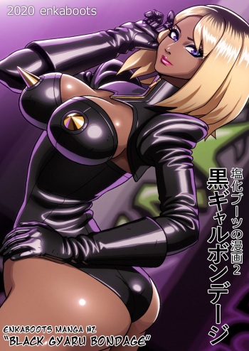 [Enka Boots] Kuro Gal Bondage: Enka Boots no Manga 2 | Black Gyaru Bondage [English][QuarantineScans] cover