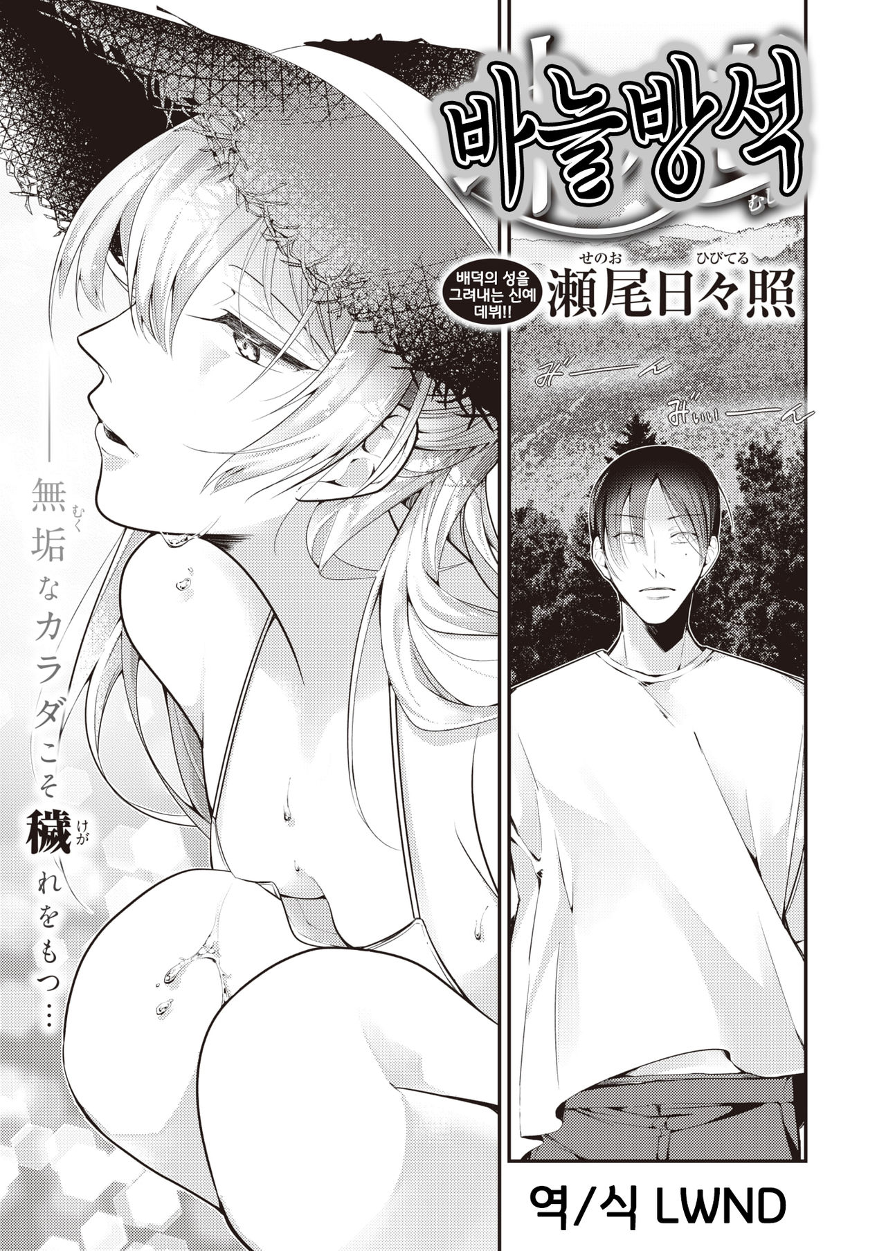 Hari no mushiro page 1 full