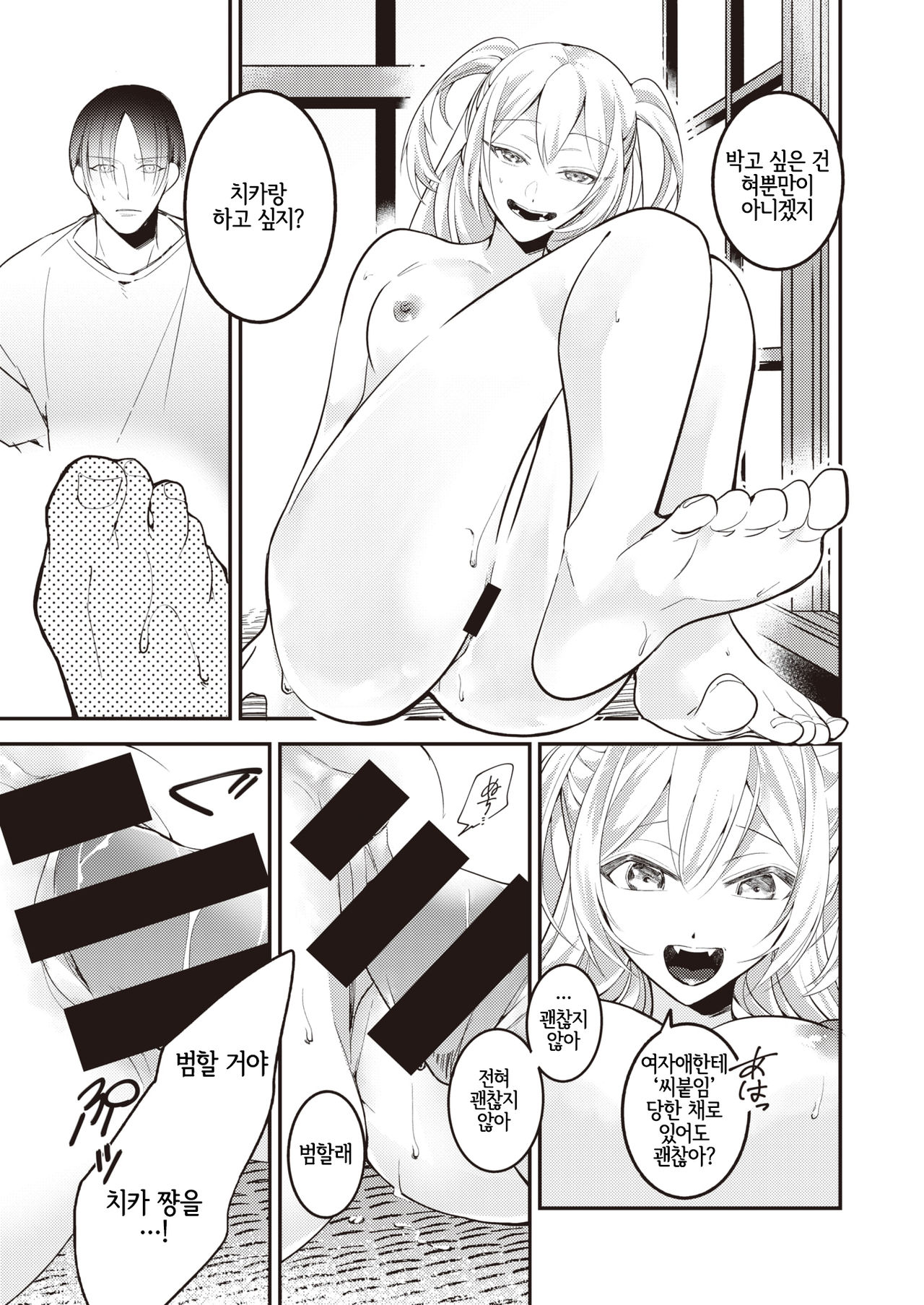 Hari no mushiro page 11 full