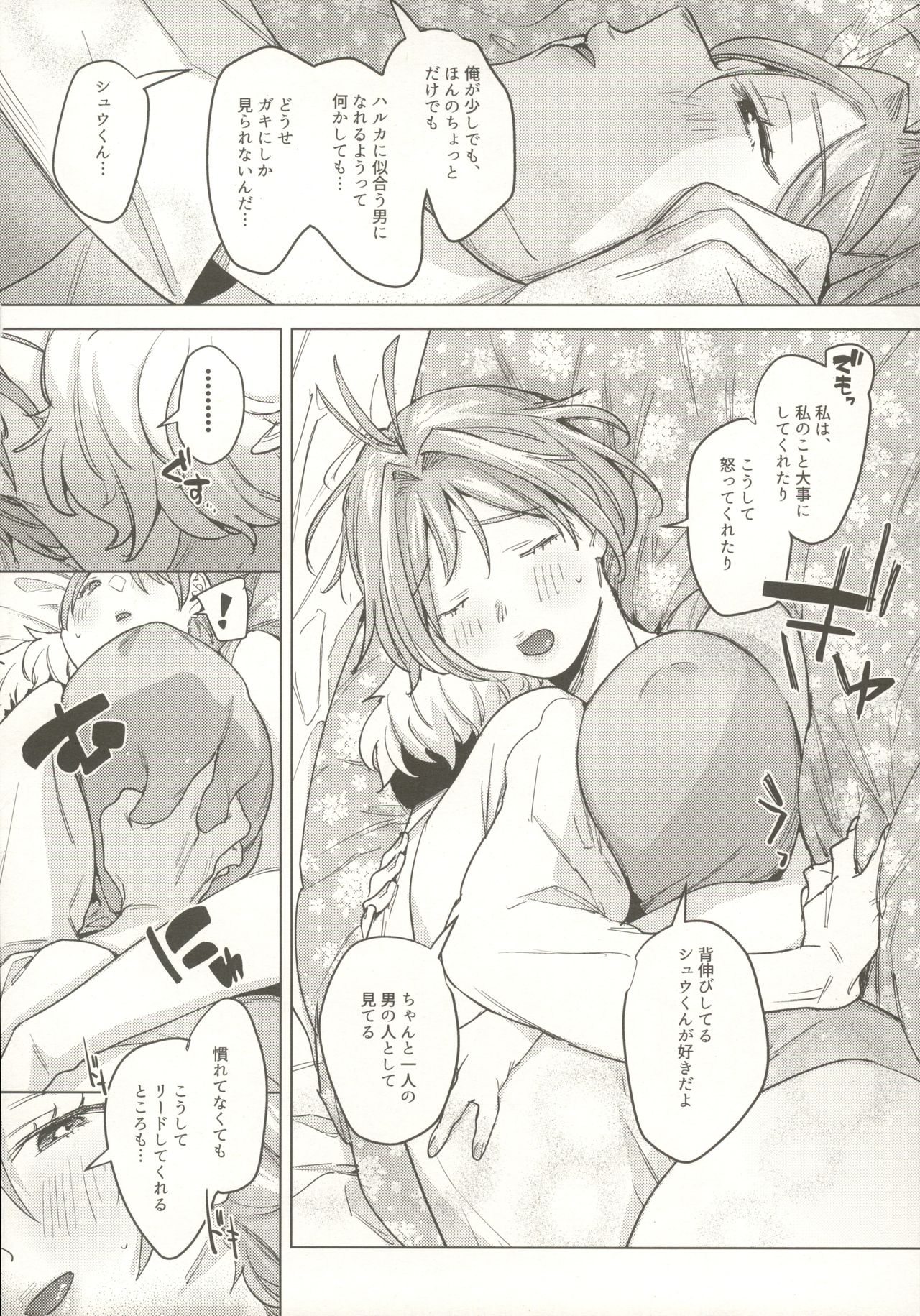 Sensei Kanojo 2 page 11 full