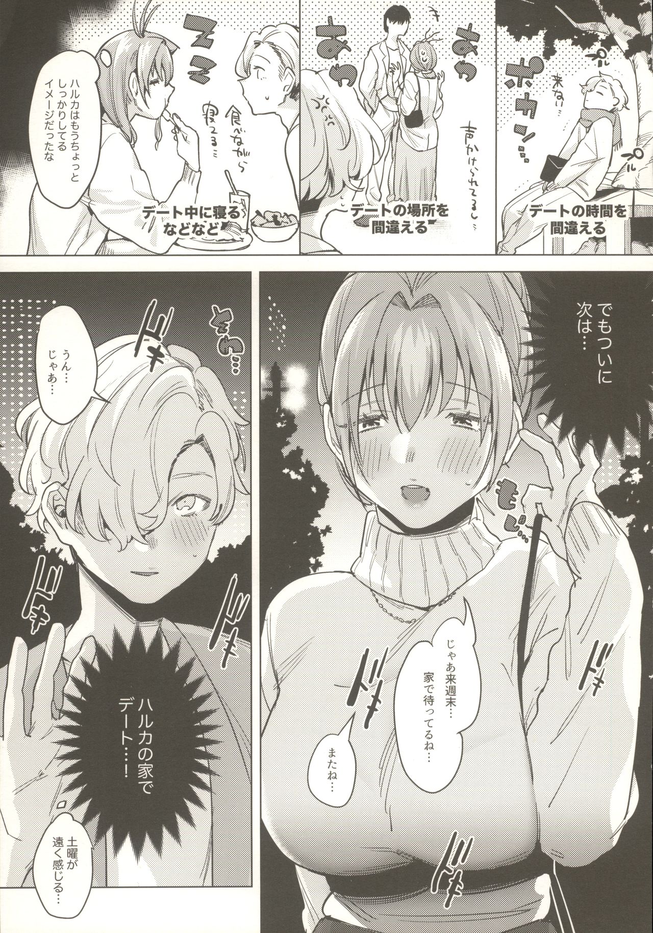 Sensei Kanojo 2 page 4 full