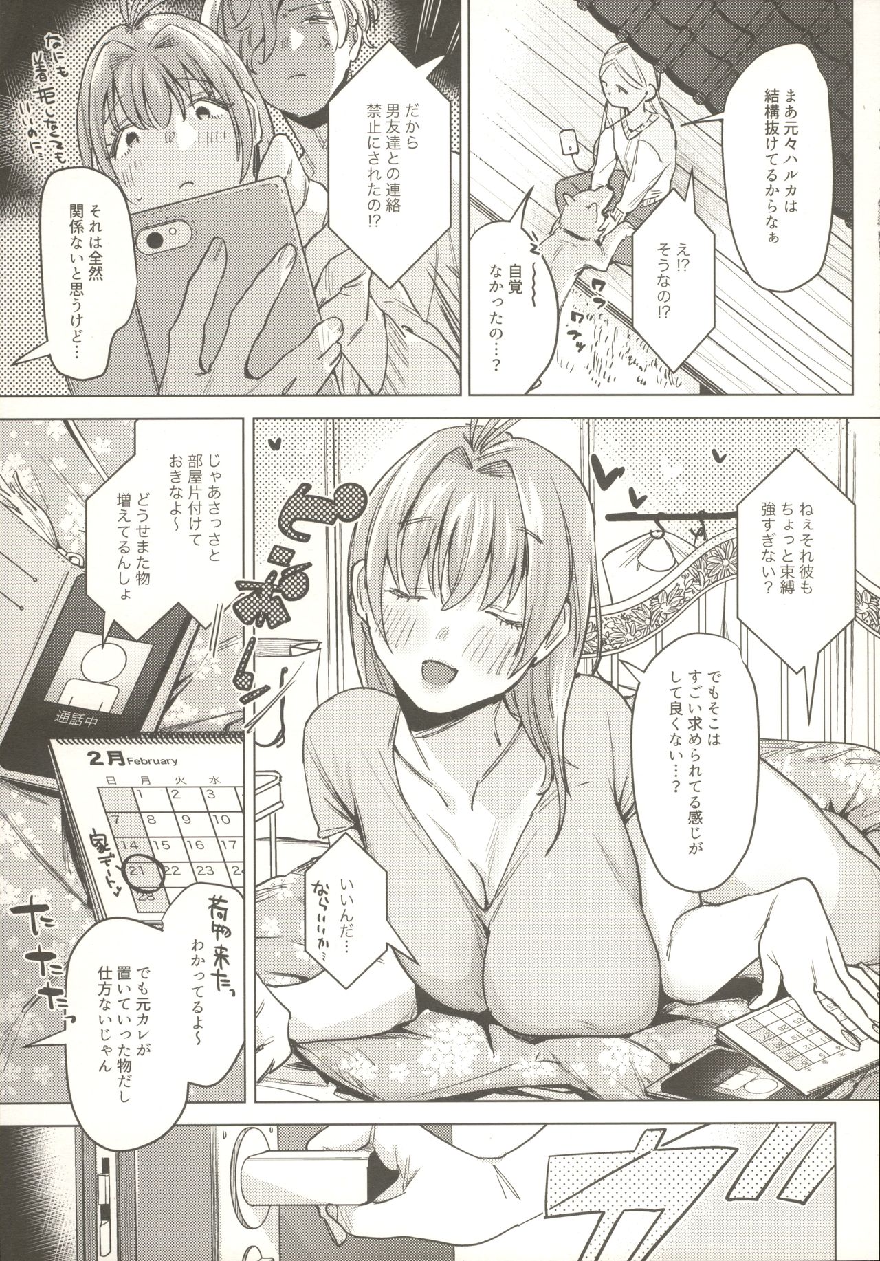 Sensei Kanojo 2 page 6 full