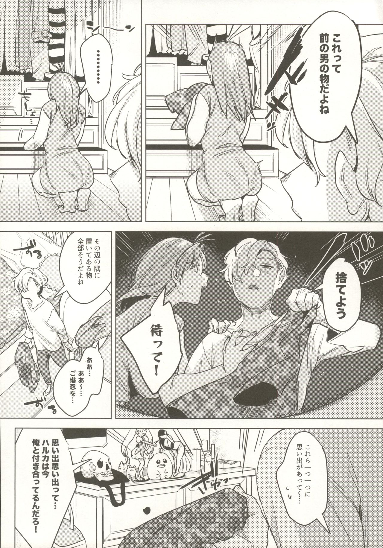 Sensei Kanojo 2 page 9 full