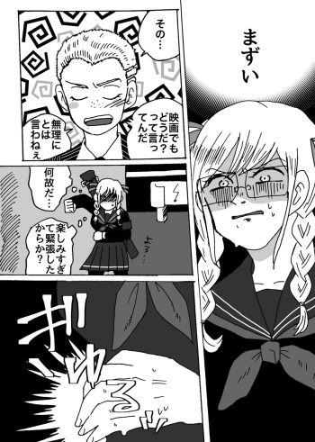 [Konno 7/14 〜 Kawagoe Komikkushi] Peko-chan No Unchi Morashi cover