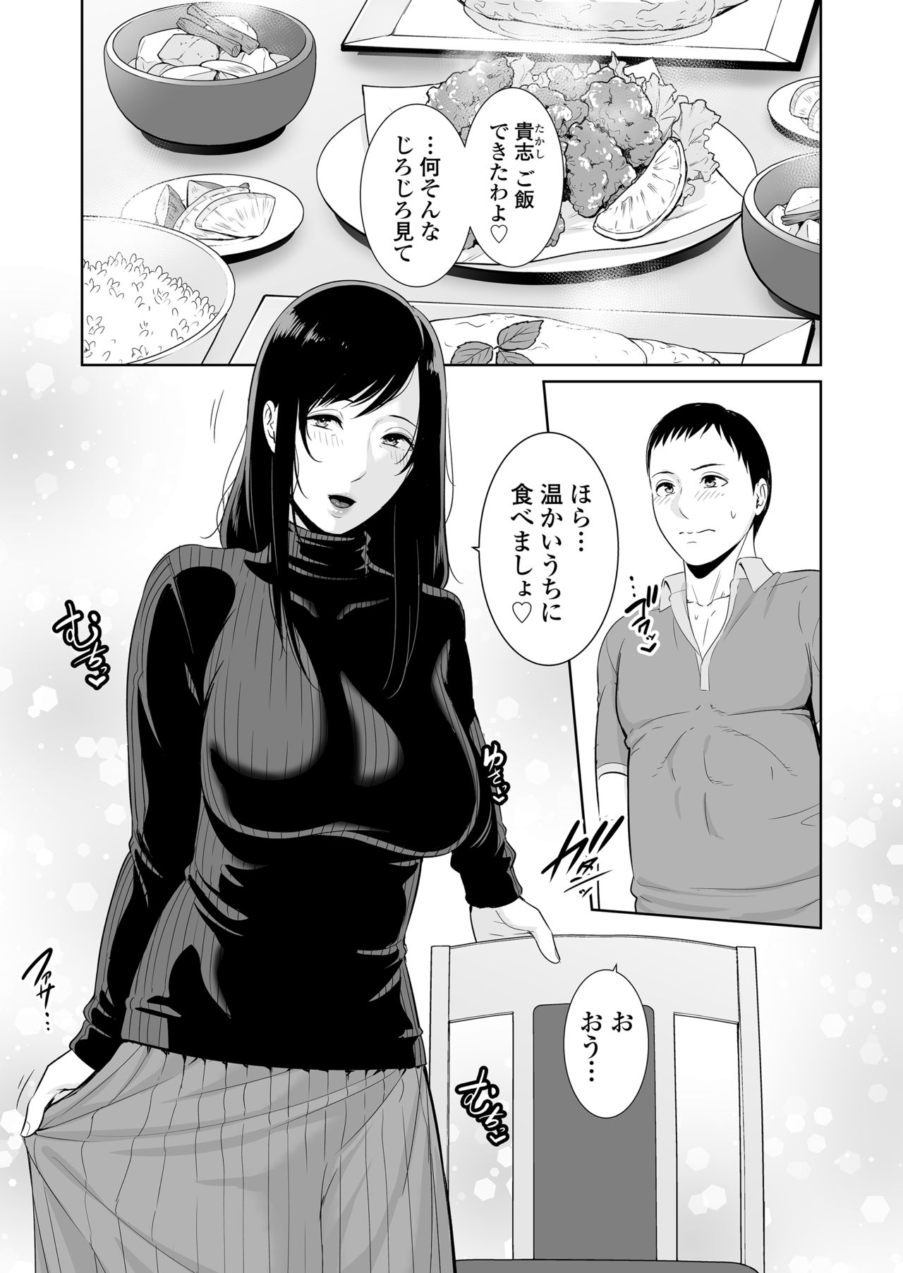 Haha wa Yoru ni Saku Single Mother no Haishin Kiroku page 1 full
