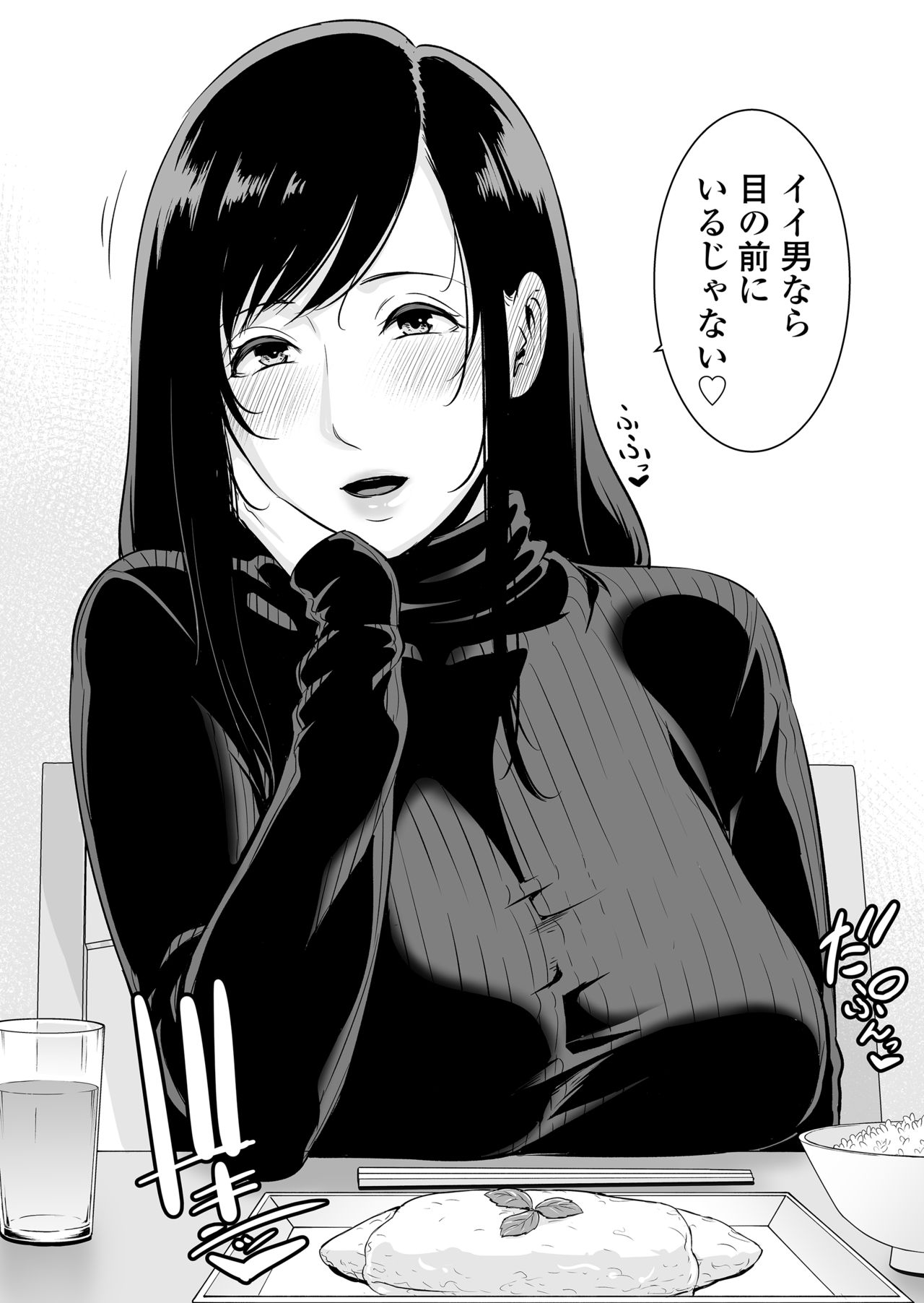 Haha wa Yoru ni Saku Single Mother no Haishin Kiroku page 6 full
