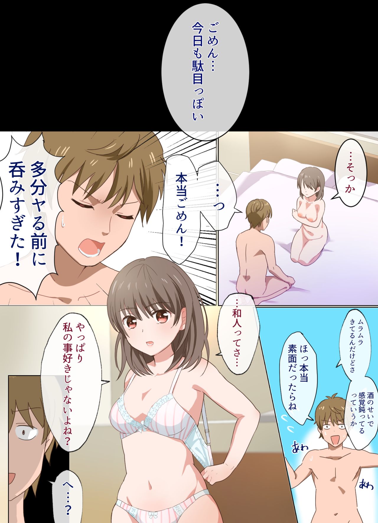 Nee-chan to Suru Hanashi page 2 full