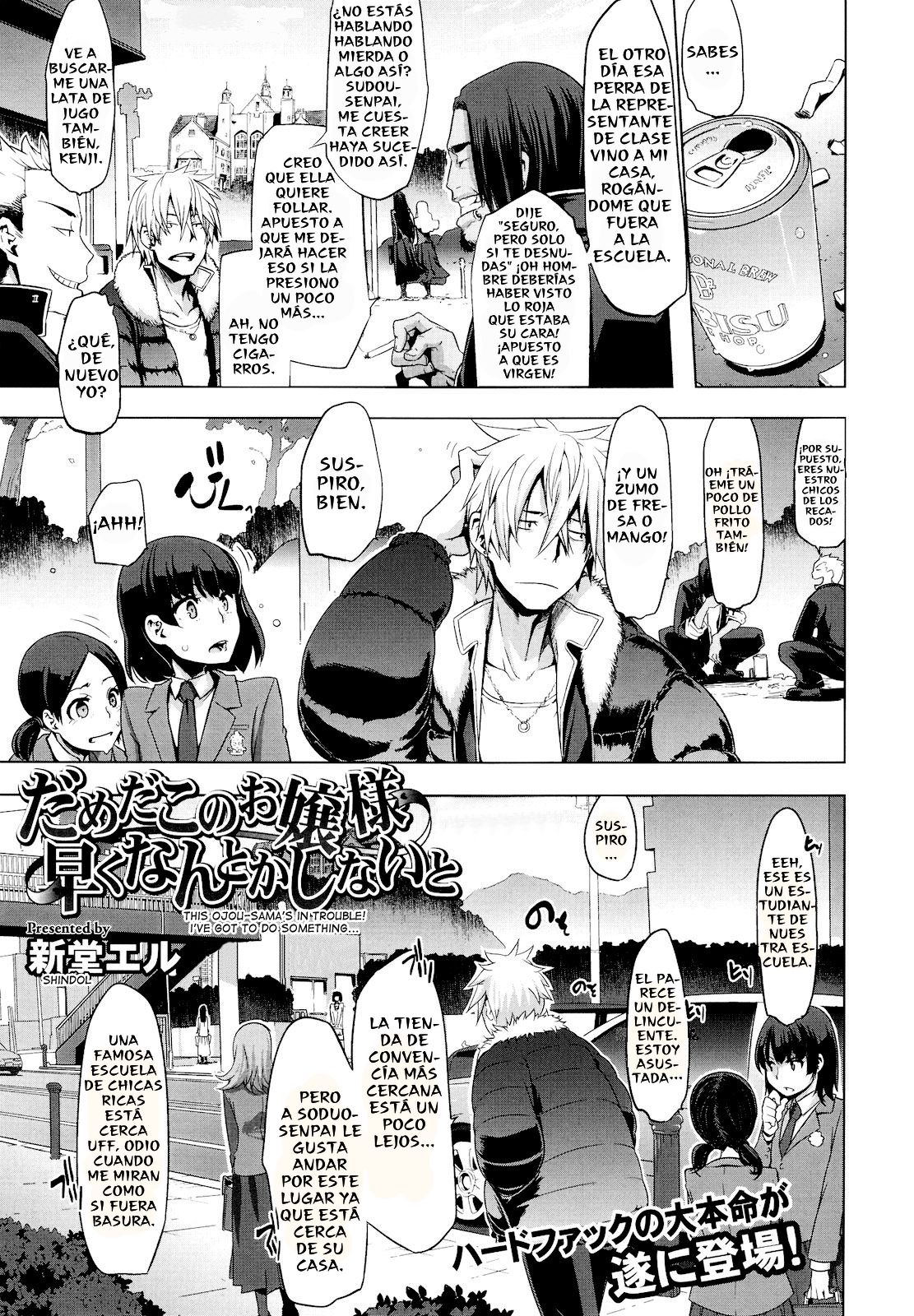 Dame da Kono Ojou-sama Hayaku Nantoka Shinai to | This ojou-sama's in trouble! I've got to do something... page 1 full