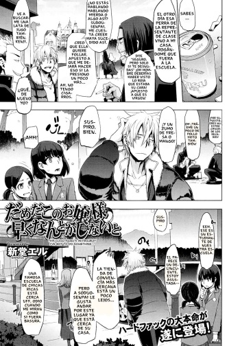 [ShindoL] Dame da Kono Ojou-sama Hayaku Nantoka Shinai to | This ojou-sama's in trouble! I've got to do something... (COMIC X-EROS #04) [Spanish] cover