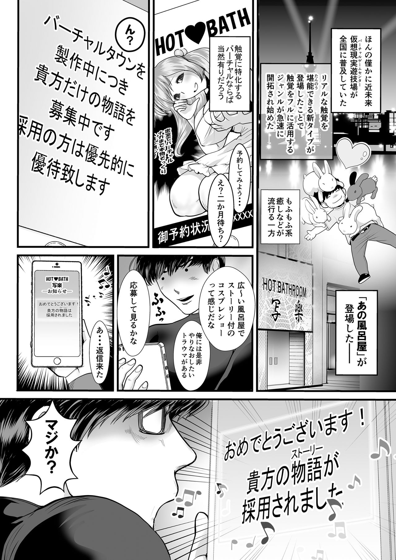Hyaku Kin To Aru Furoya No Ura Menu page 2 full