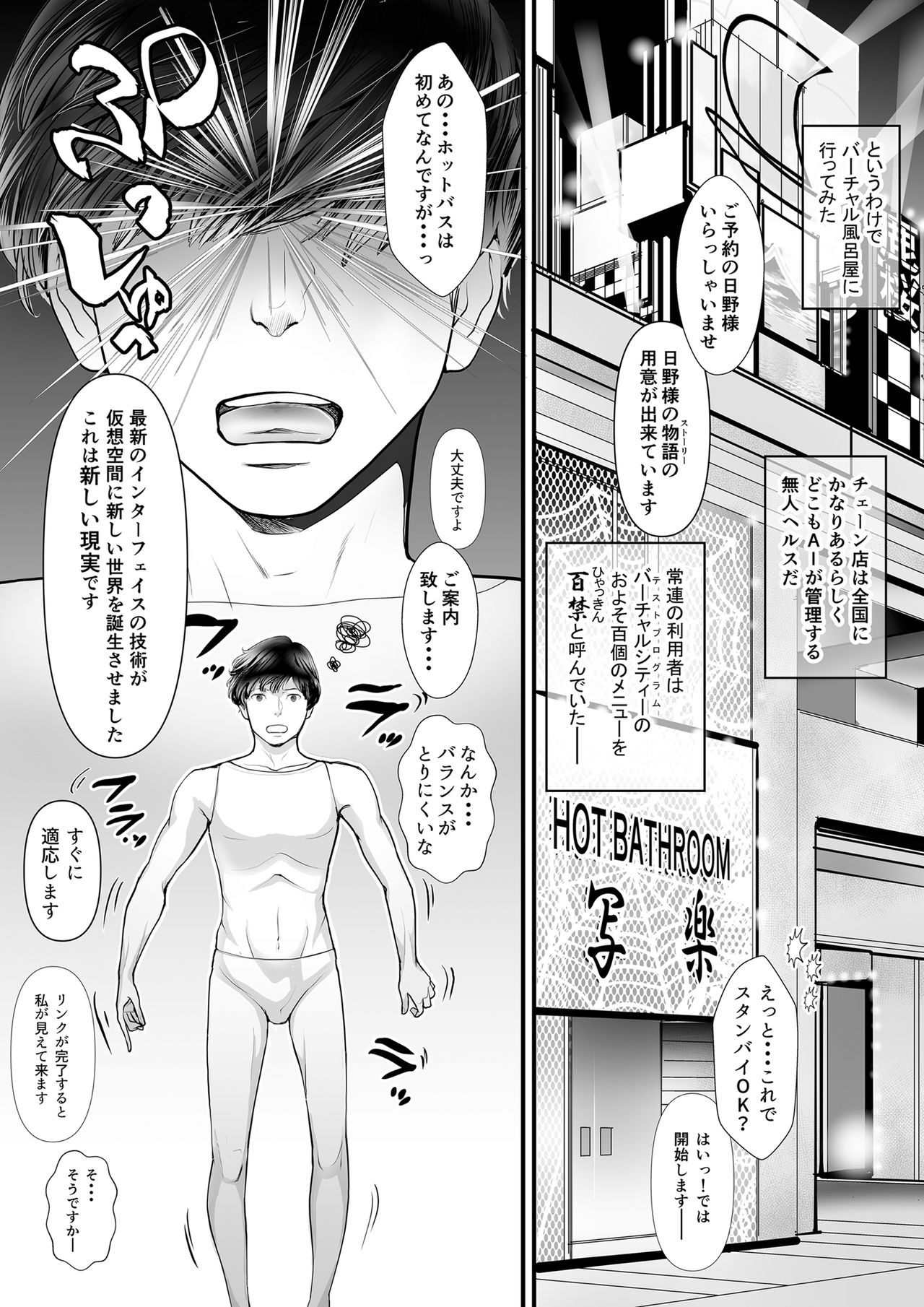 Hyaku Kin To Aru Furoya No Ura Menu page 4 full