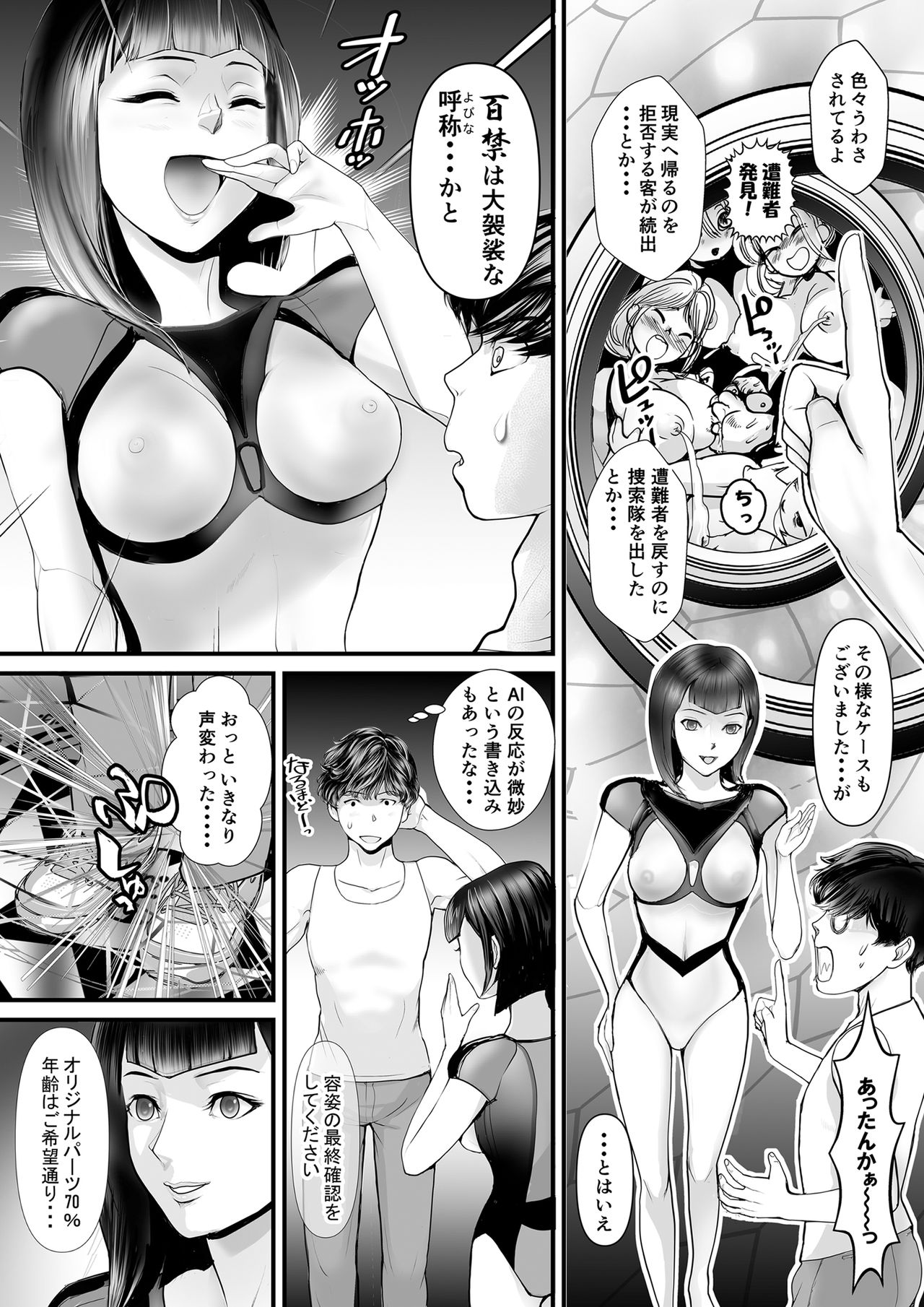 Hyaku Kin To Aru Furoya No Ura Menu page 6 full