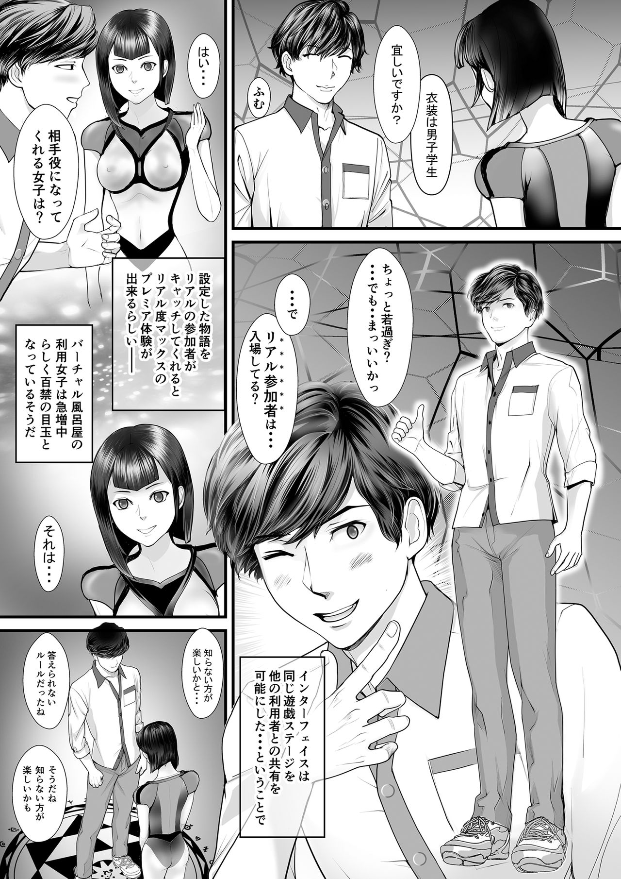 Hyaku Kin To Aru Furoya No Ura Menu page 7 full