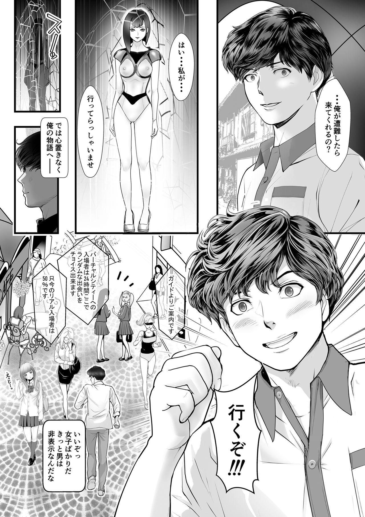 Hyaku Kin To Aru Furoya No Ura Menu page 8 full