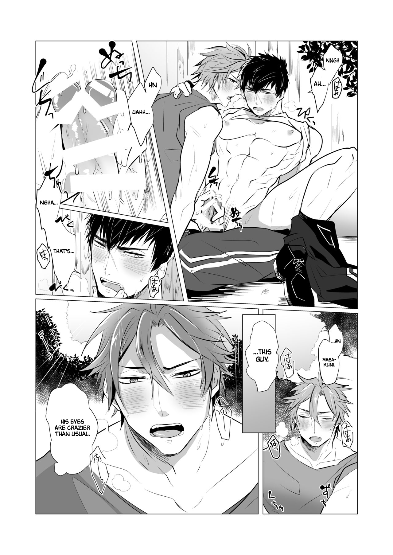 Netsu wa Warera o Baka ni Suru  | The Heat is Making us Dumb page 11 full