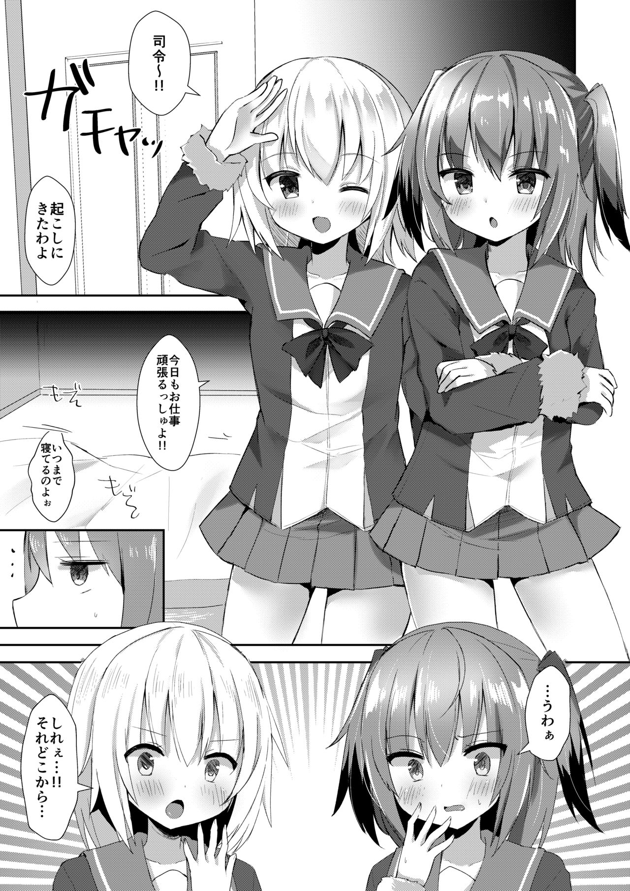 Shimushu to Kunashiri no Shiro Tights de Shusshu!! page 3 full