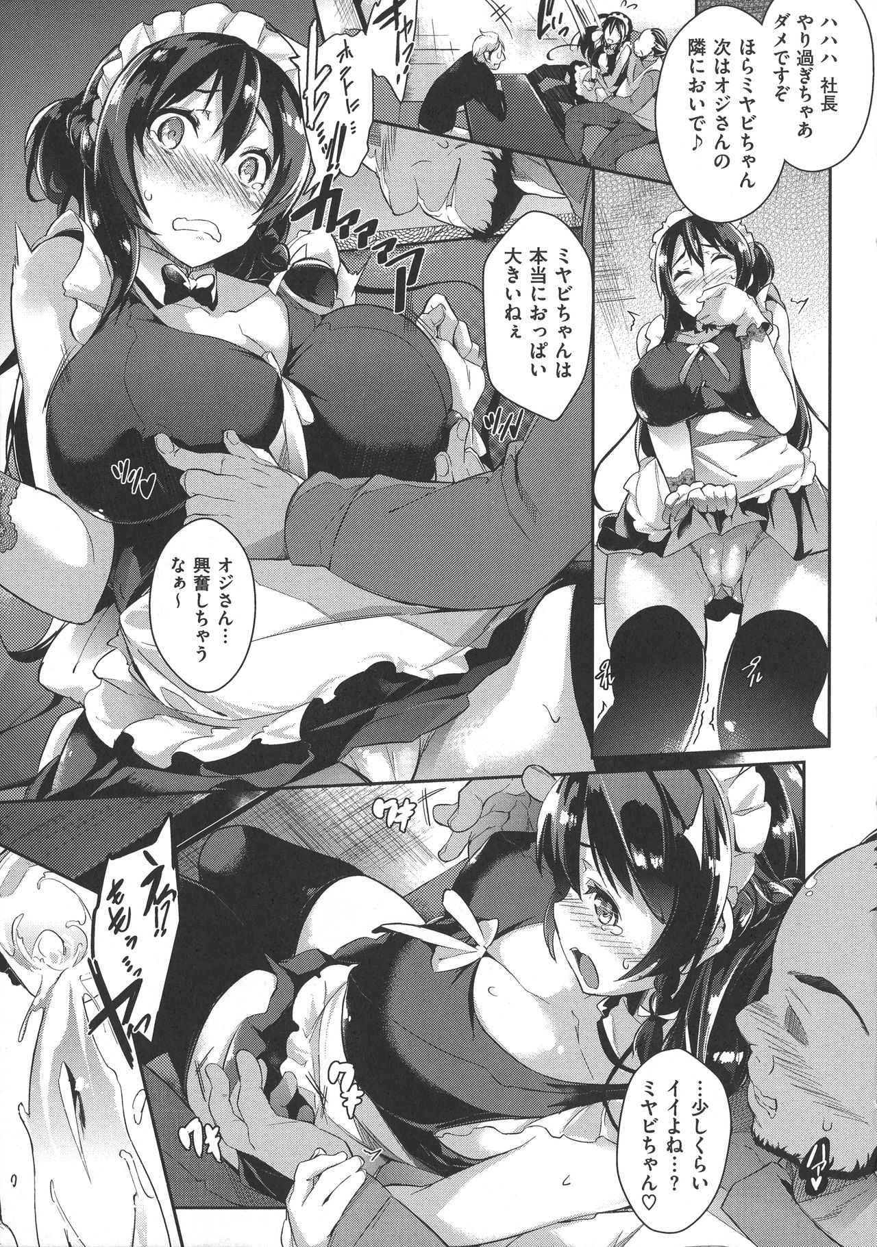 Rennyu Order ~Refill~ page 9 full