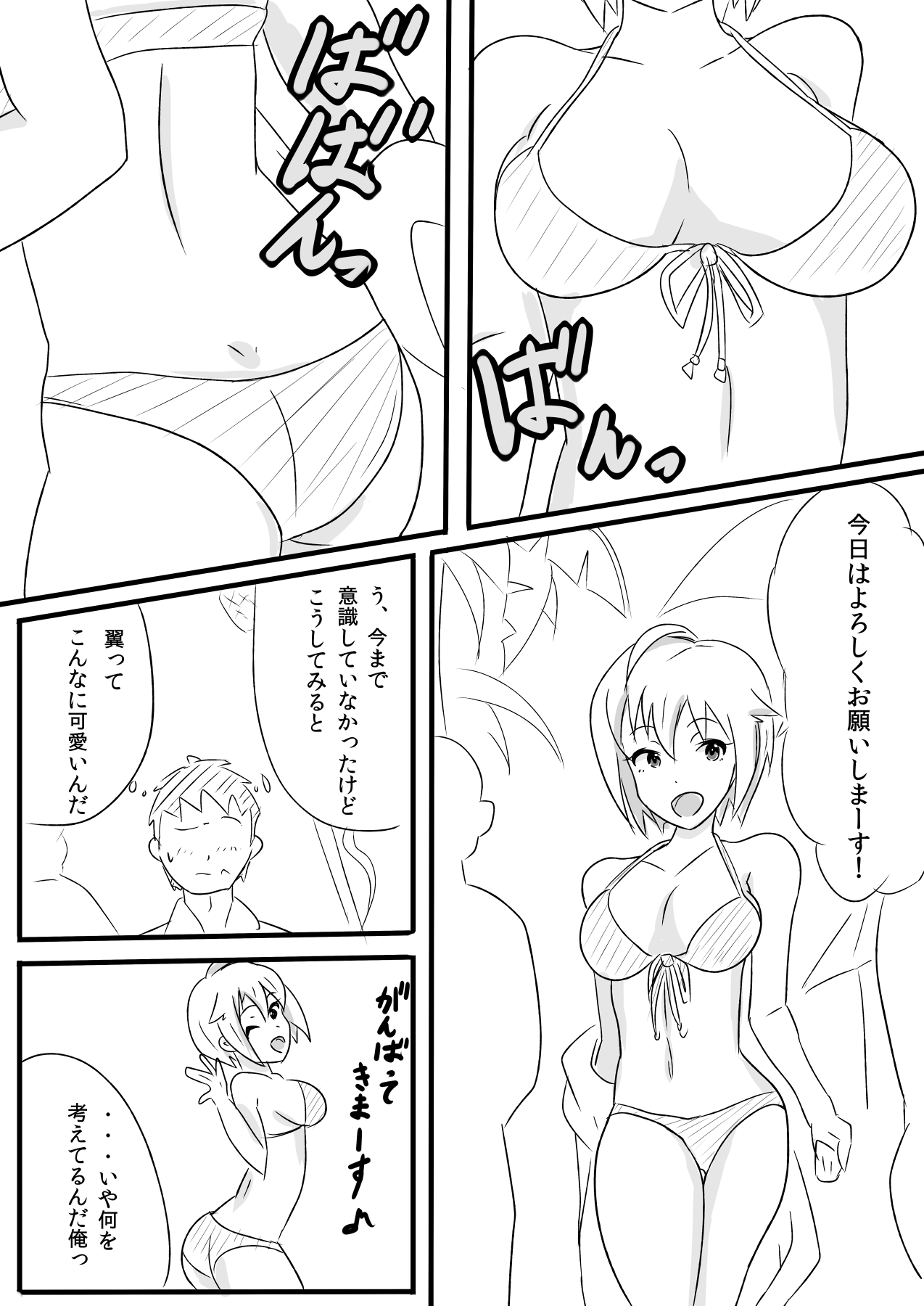 Ibuki Tsubasa no Sex Appeal! page 11 full