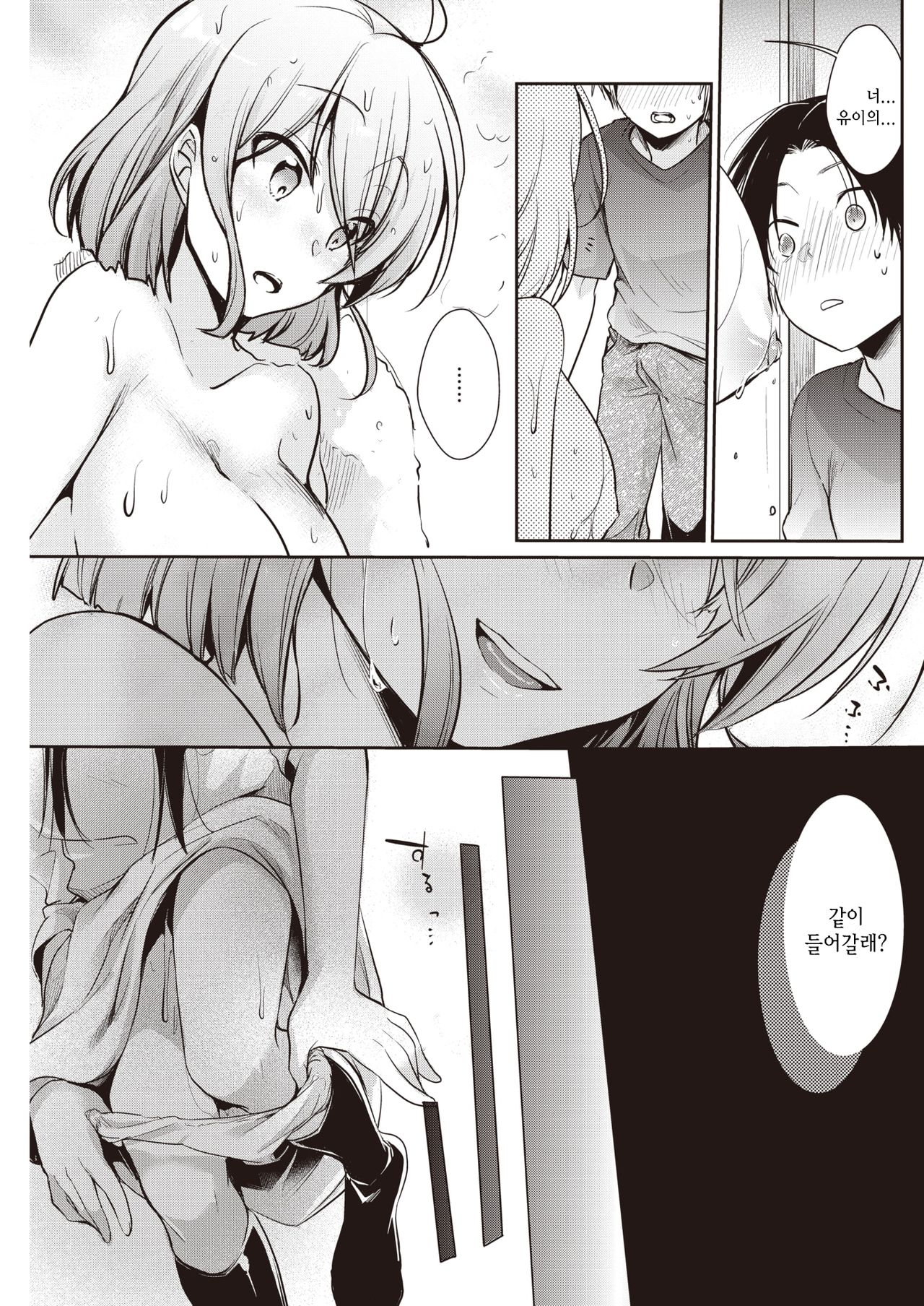 Sanshimai no Jijou | 세자매의 사정 page 7 full