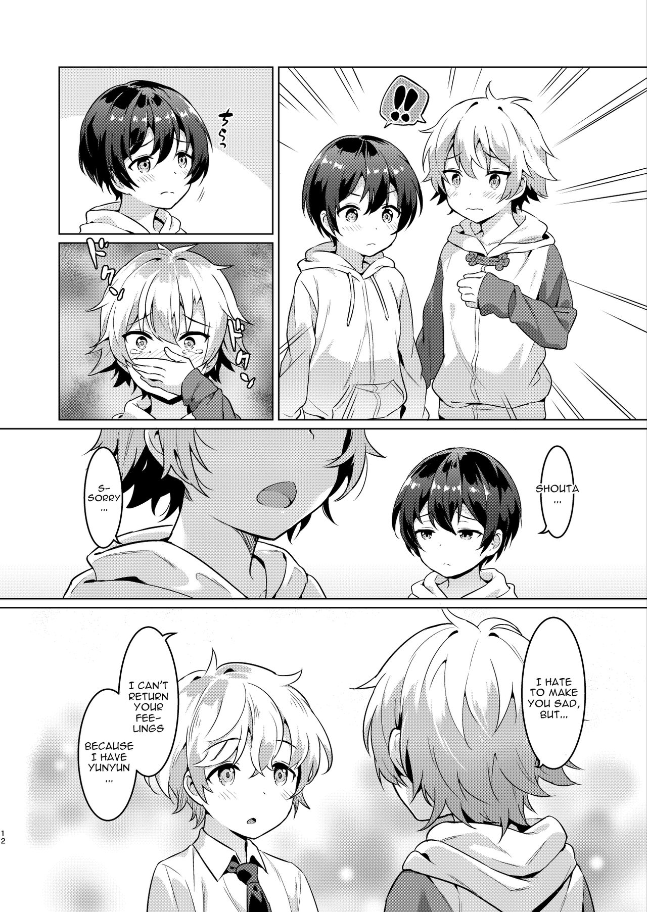 Ibunka Room Sharing 2 - Cross-Cultural Room Sharing 2 page 11 full