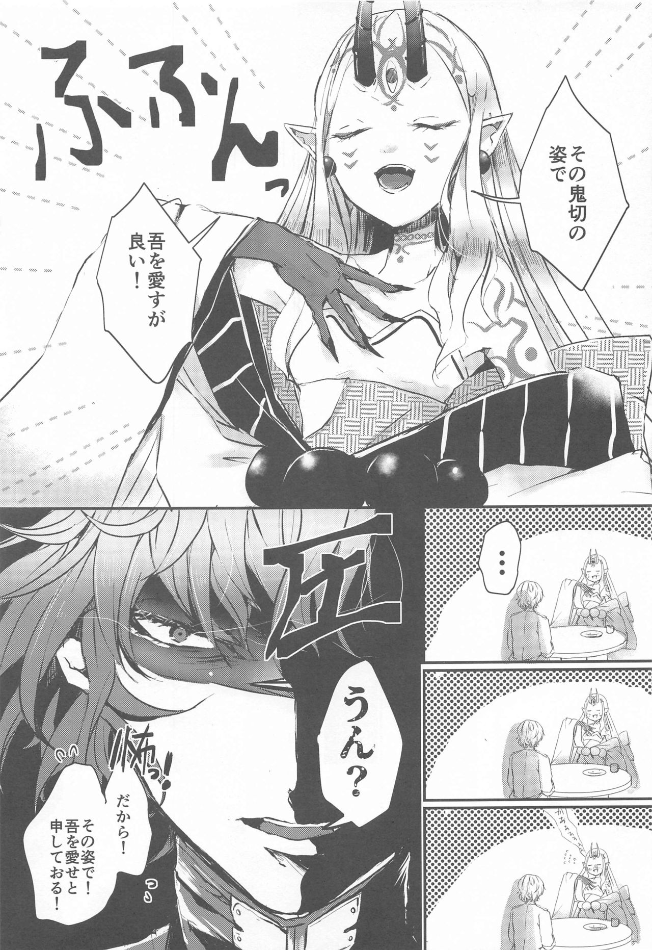 Ai ni Kogareru page 11 full