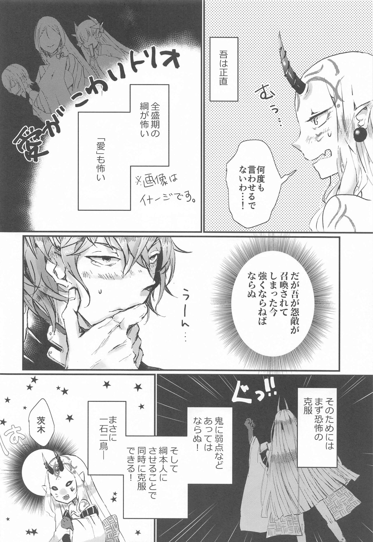 Ai ni Kogareru page 12 full