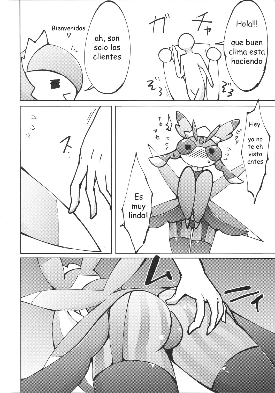 Maid-san to Hanakamakiri-san no Ongaeshi page 11 full