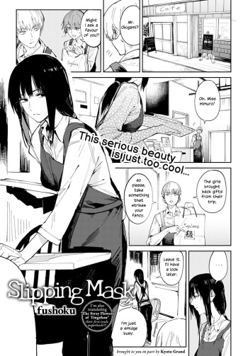 [fushoku] Renshokurempu | Slipping Mask (COMIC Anthurium 2021-09) [English] [kyotogrand] [Digital] cover