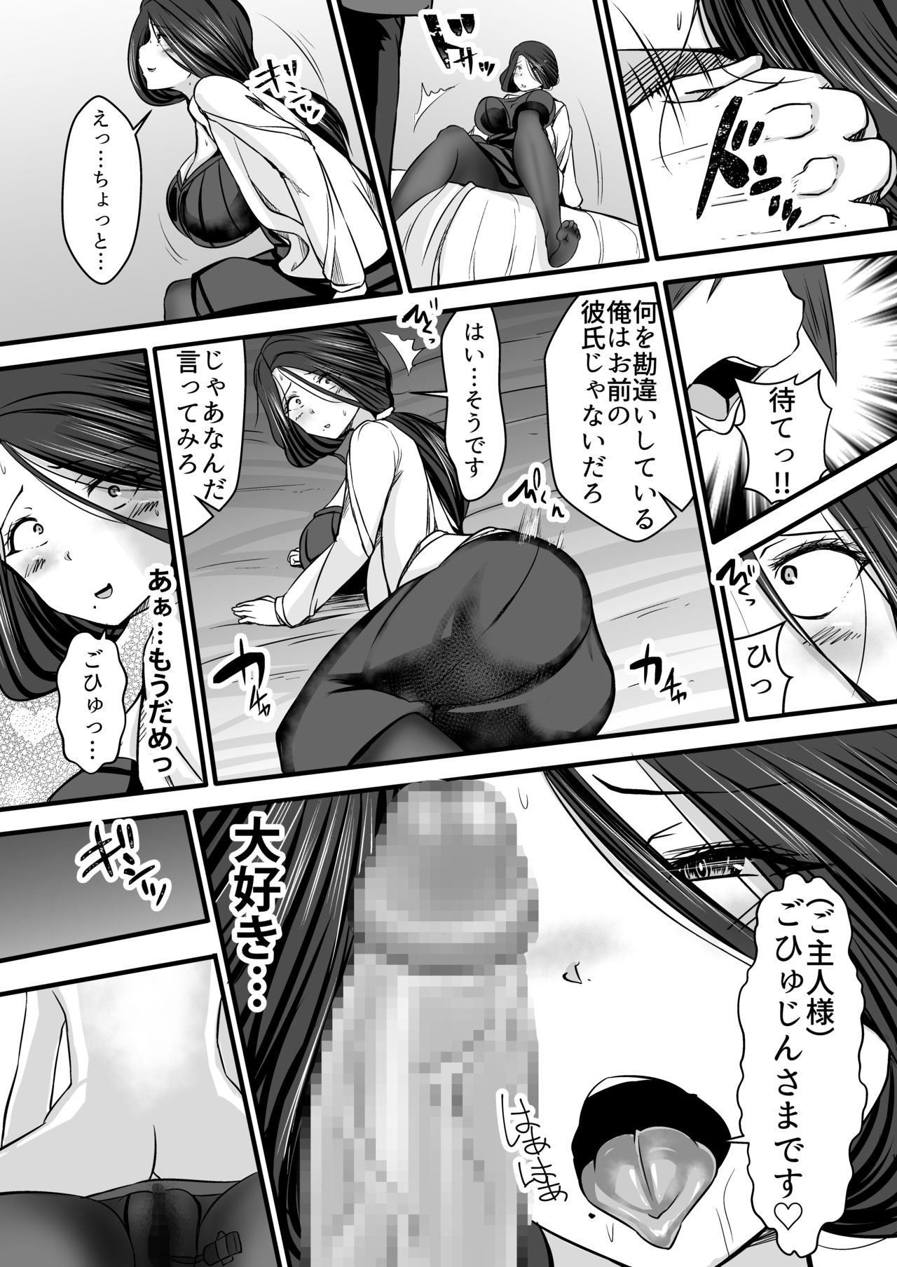 Piston o Tomeruna! Ikikuruu Hitozuma Nakadashi Zanmai Tomodachi no Haha ~Tarabagani Ryoushi no Tsuma Dai Ni Shou~ page 11 full