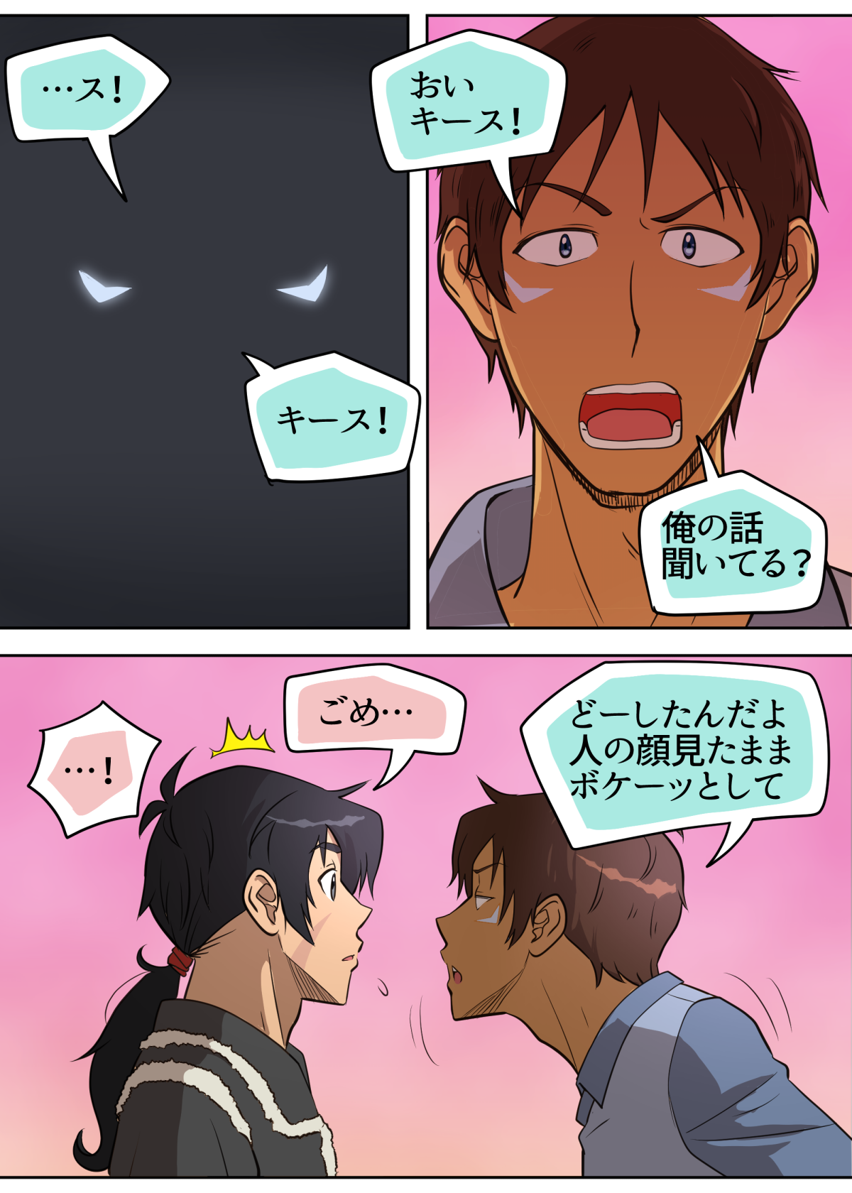 元カノゴースト page 2 full
