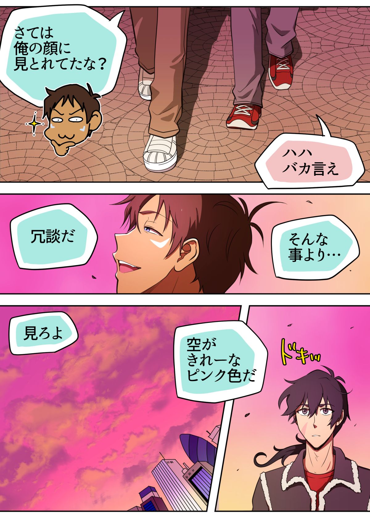 元カノゴースト page 3 full