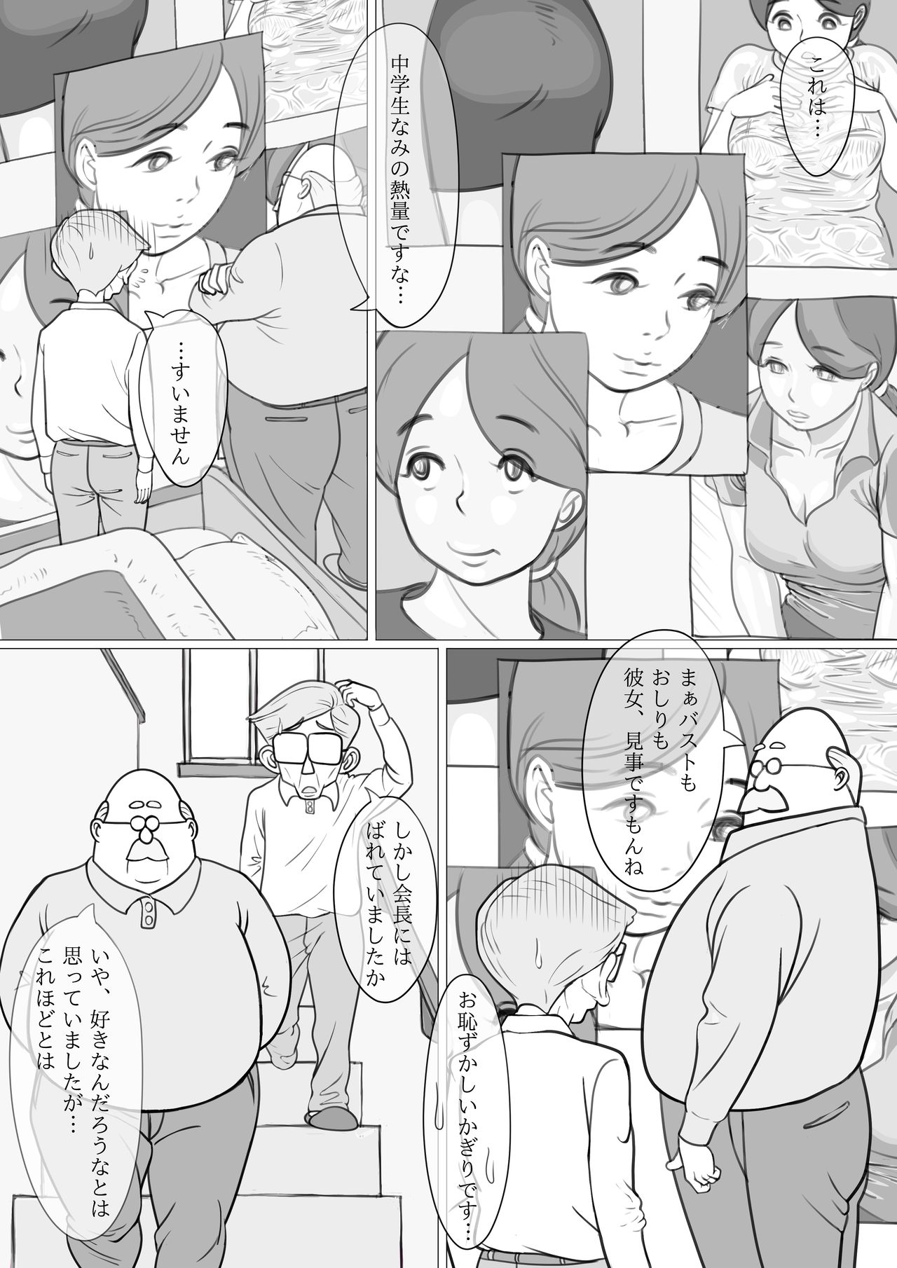 Hitozuma Yumiko no Chounaikai Houshi page 10 full