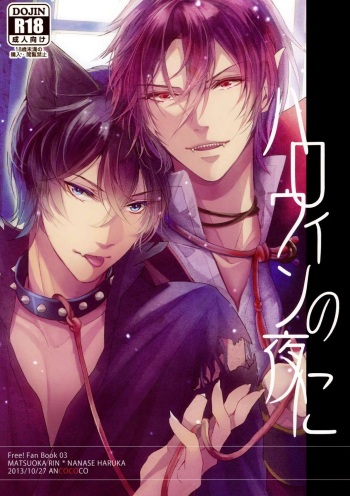 (SPARK8) [ANCOCOCO (Sakura Hitsuji)] Halloween no Yoru ni (Free!) [Spanish] [StrawberryWhite] cover