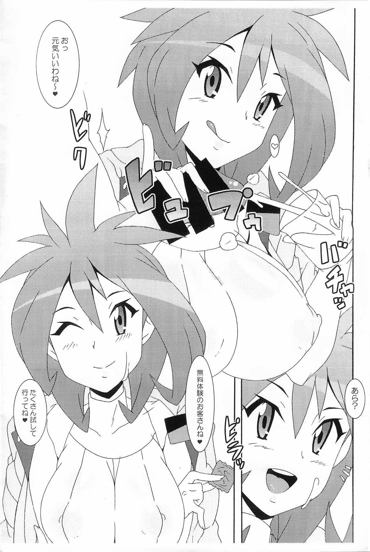XX Bank page 2 full