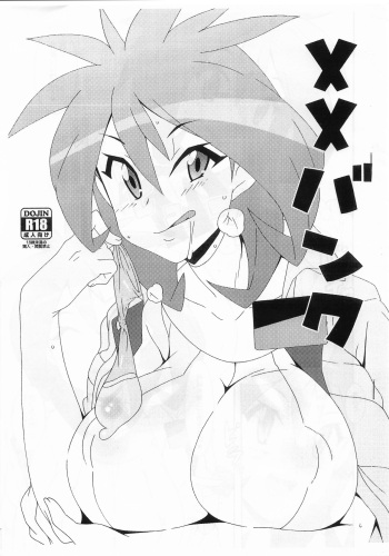 (C85) [Akusei-Shinseibutsu (Nori)] XX Bank (Pokemon) cover
