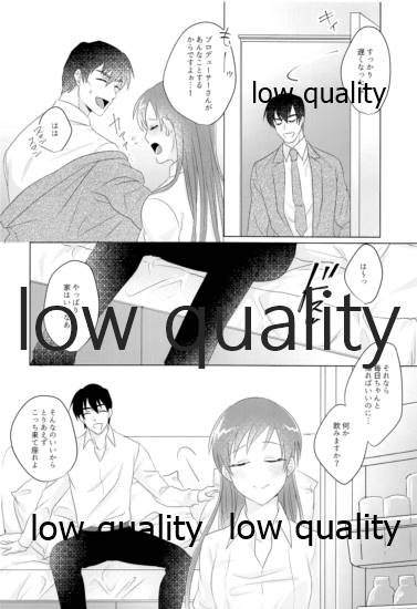 Ashita wa Oyasumi desu kara page 11 full