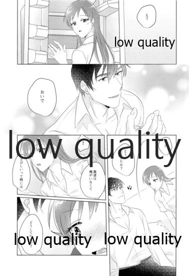 Ashita wa Oyasumi desu kara page 12 full