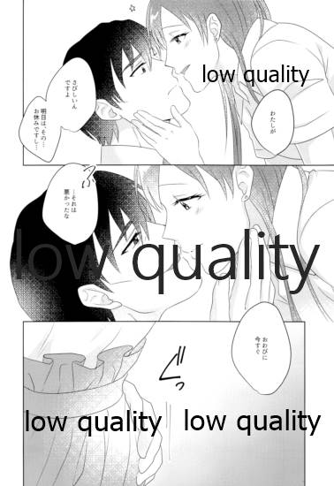 Ashita wa Oyasumi desu kara page 5 full