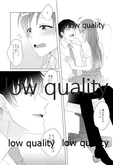 Ashita wa Oyasumi desu kara page 6 full