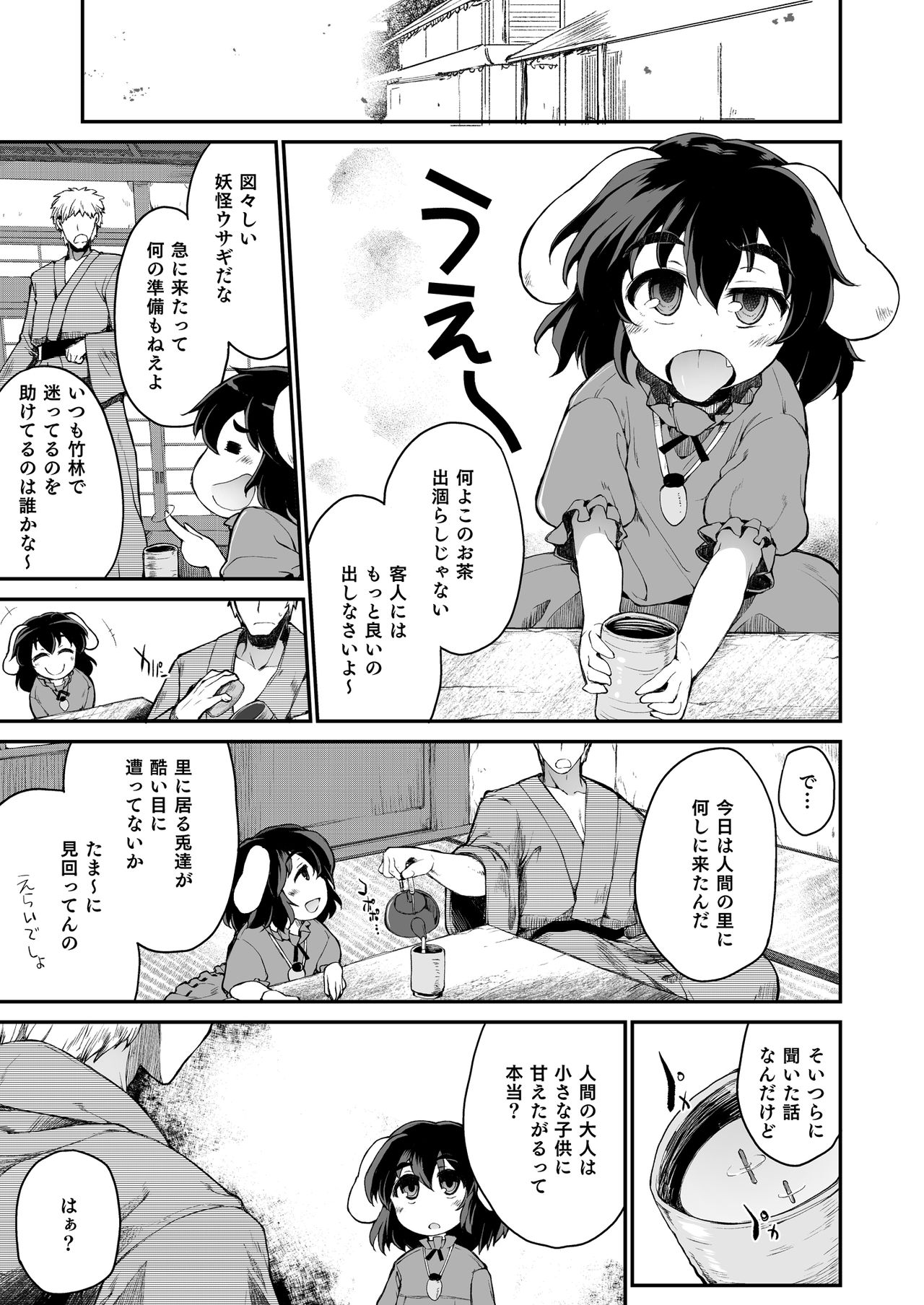 Mum Tewi page 2 full
