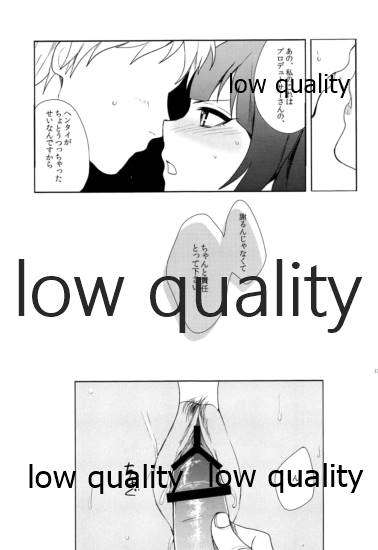 Ore no Kotori page 11 full