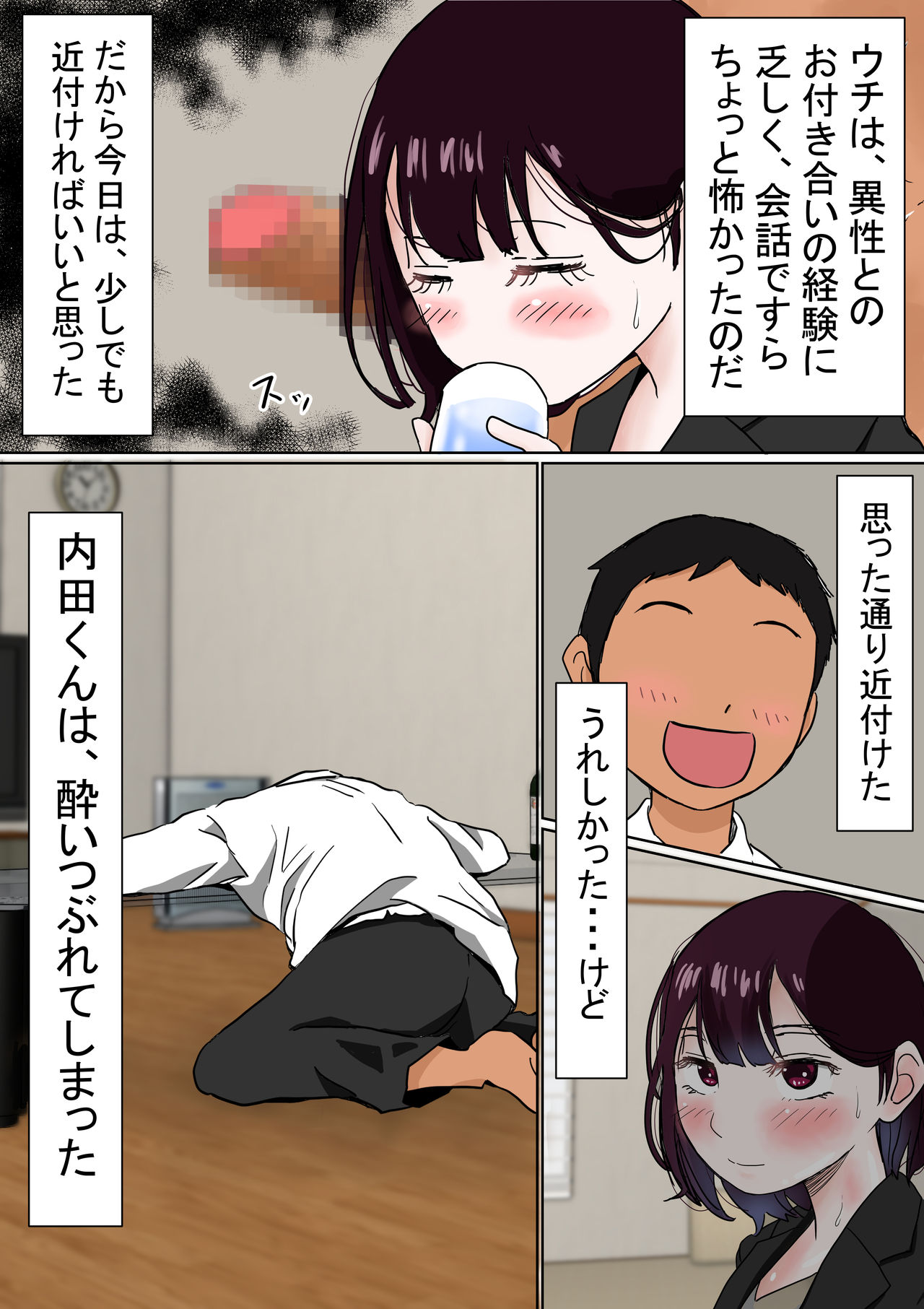 Ore no Mukuchi Kanojo ga, Shuuden Nogashite Chuunen Joushi to 1-paku suru Koto ni NTR page 10 full
