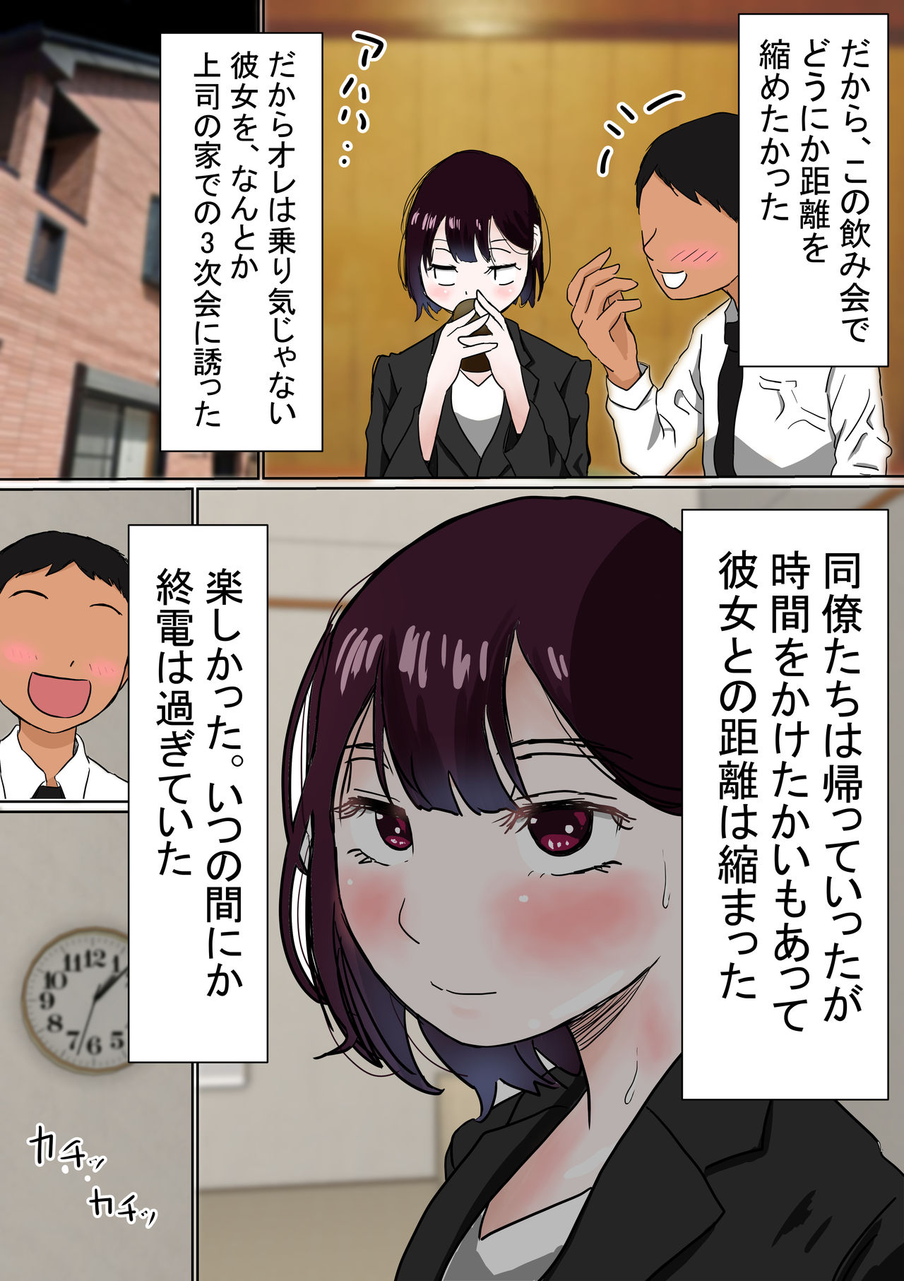 Ore no Mukuchi Kanojo ga, Shuuden Nogashite Chuunen Joushi to 1-paku suru Koto ni NTR page 5 full