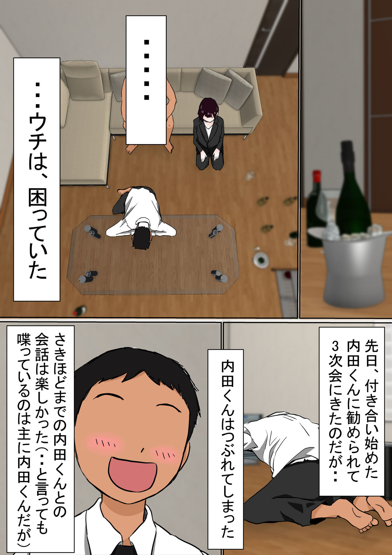 Ore no Mukuchi Kanojo ga, Shuuden Nogashite Chuunen Joushi to 1-paku suru Koto ni NTR page 9 full