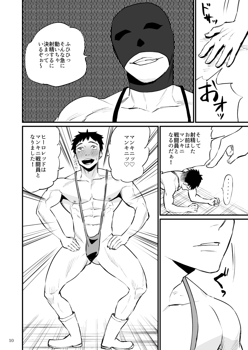 Hero Mankini Sennou page 11 full