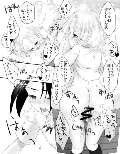 Asakura Fuufu no Kenkou na Nichijou page 12 full