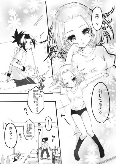 Asakura Fuufu no Kenkou na Nichijou page 2 full