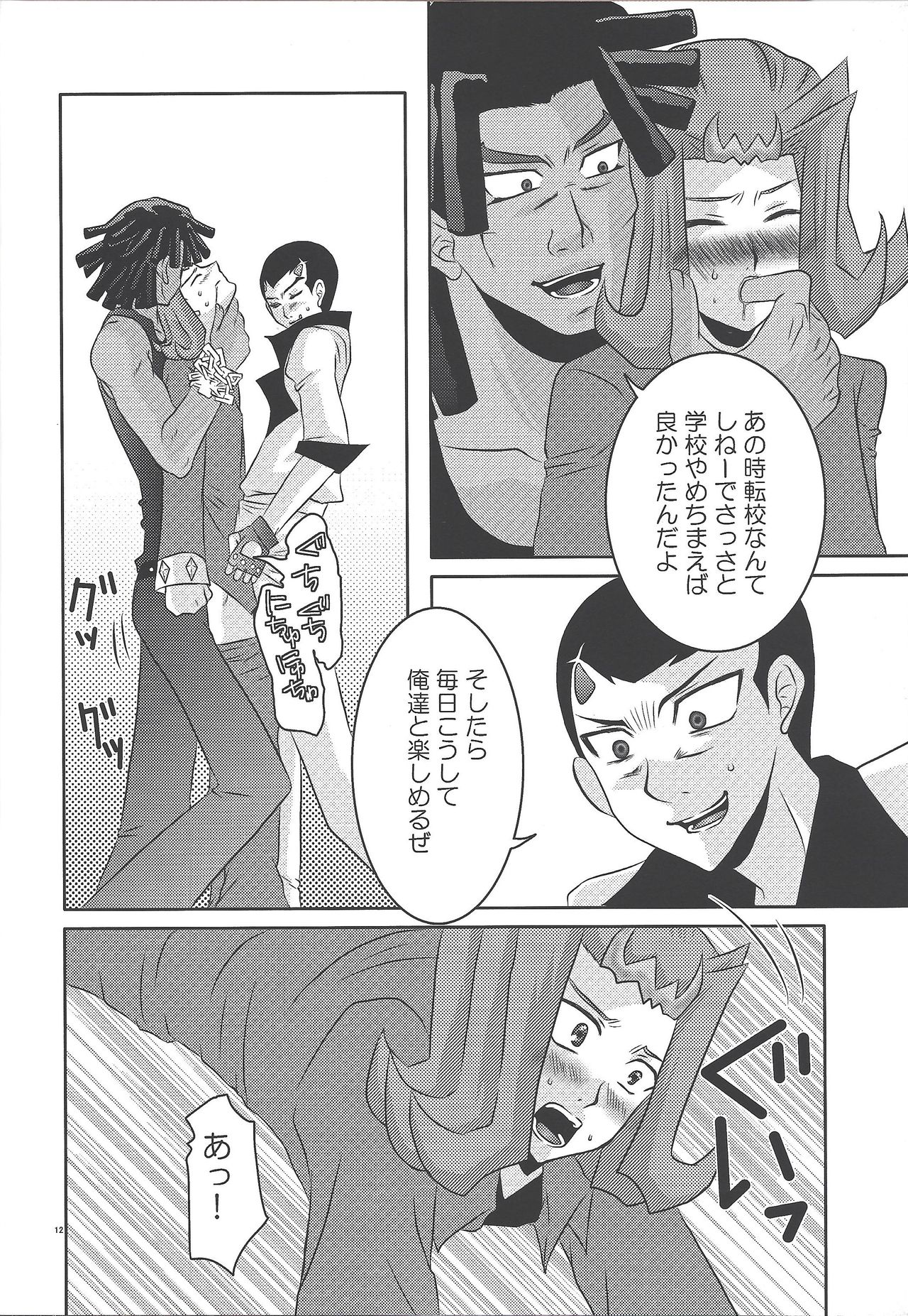 Kago no tori page 11 full