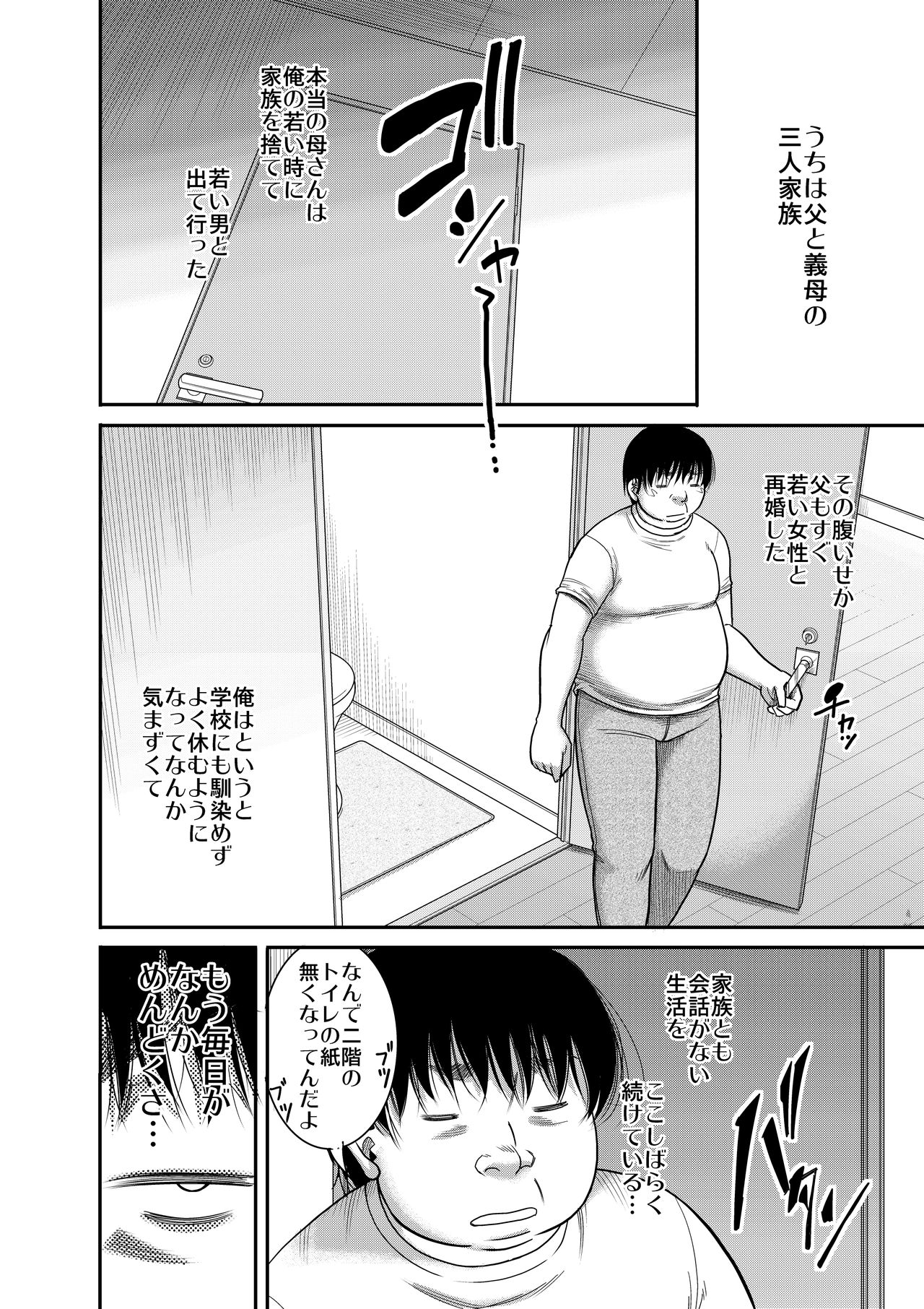 Hyonna Koto kara Zettai Shihai no Chikara ni Mezameta Otoko no Kiroku. page 3 full