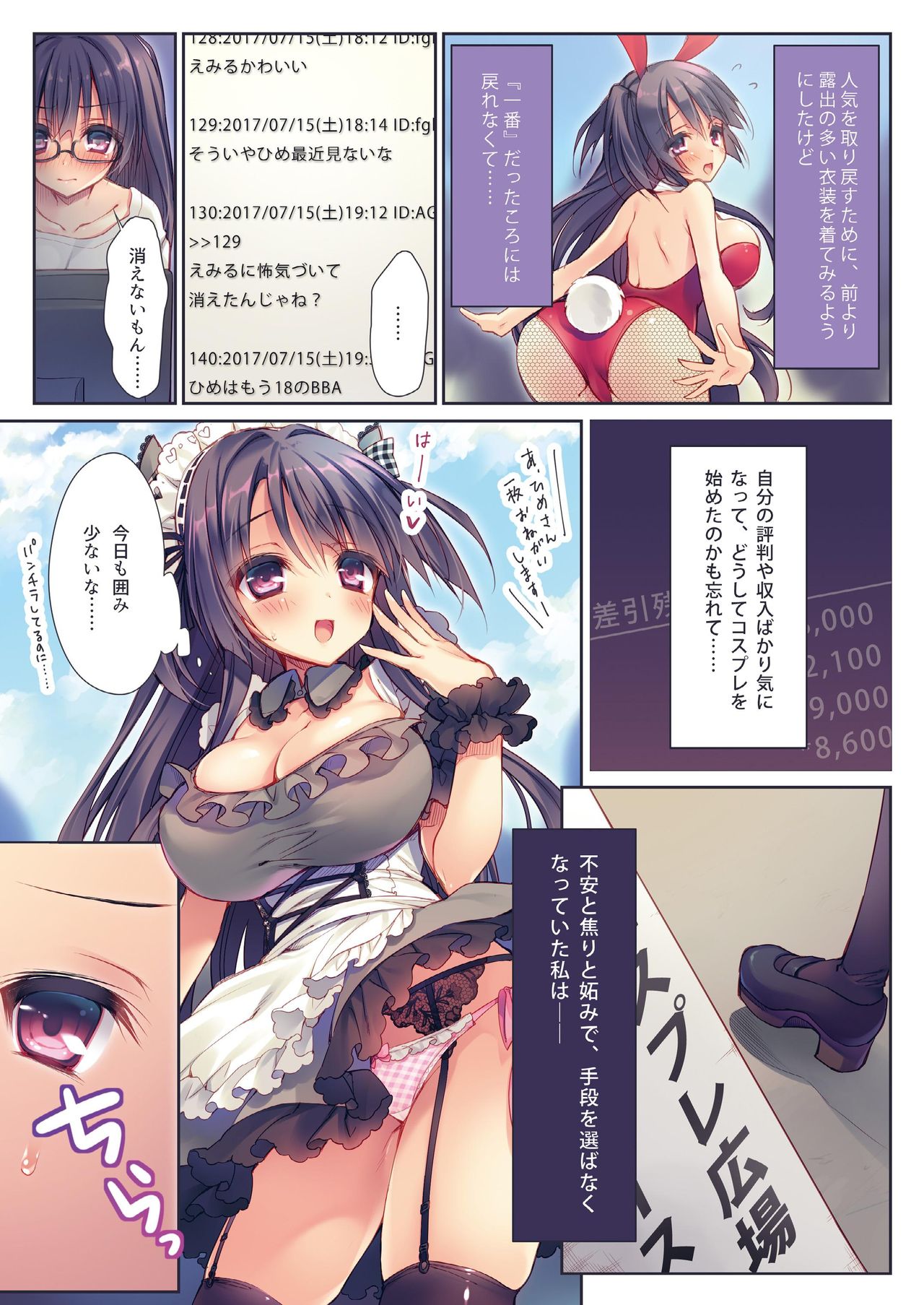 Rubi-sama Soushuuhen page 7 full